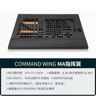 Đèn DMX 2 kênh Command Wing với chức năng mã thời gian MIDI
